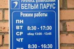 Управляющая компания Белый парус, с рейтингом 3.5 - находится по адресу Московская область, Балашиха, улица Свердлова, 37 