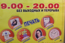 Фото-ателье За 5 минут, с рейтингом 2 - находится по адресу Москва, Зеленоград, Зеленоград, к1546 