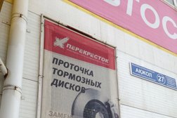 Шиномонтажная мастерская и автосервис Перекресток, с рейтингом 2 - находится по адресу Нур-Султан, проспект Әл-Фараби, 24/2 