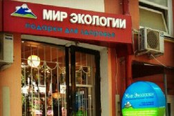Магазин Мир Экологии, с рейтингом 4.5 - находится по адресу Сочи, улица Роз, 54 