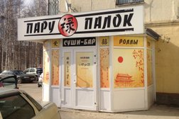 Служба доставки Пару Палок, с рейтингом 4.7 - находится по адресу Ханты-Мансийский автономный округ, Нефтеюганск, 1-й микрорайон, 13 