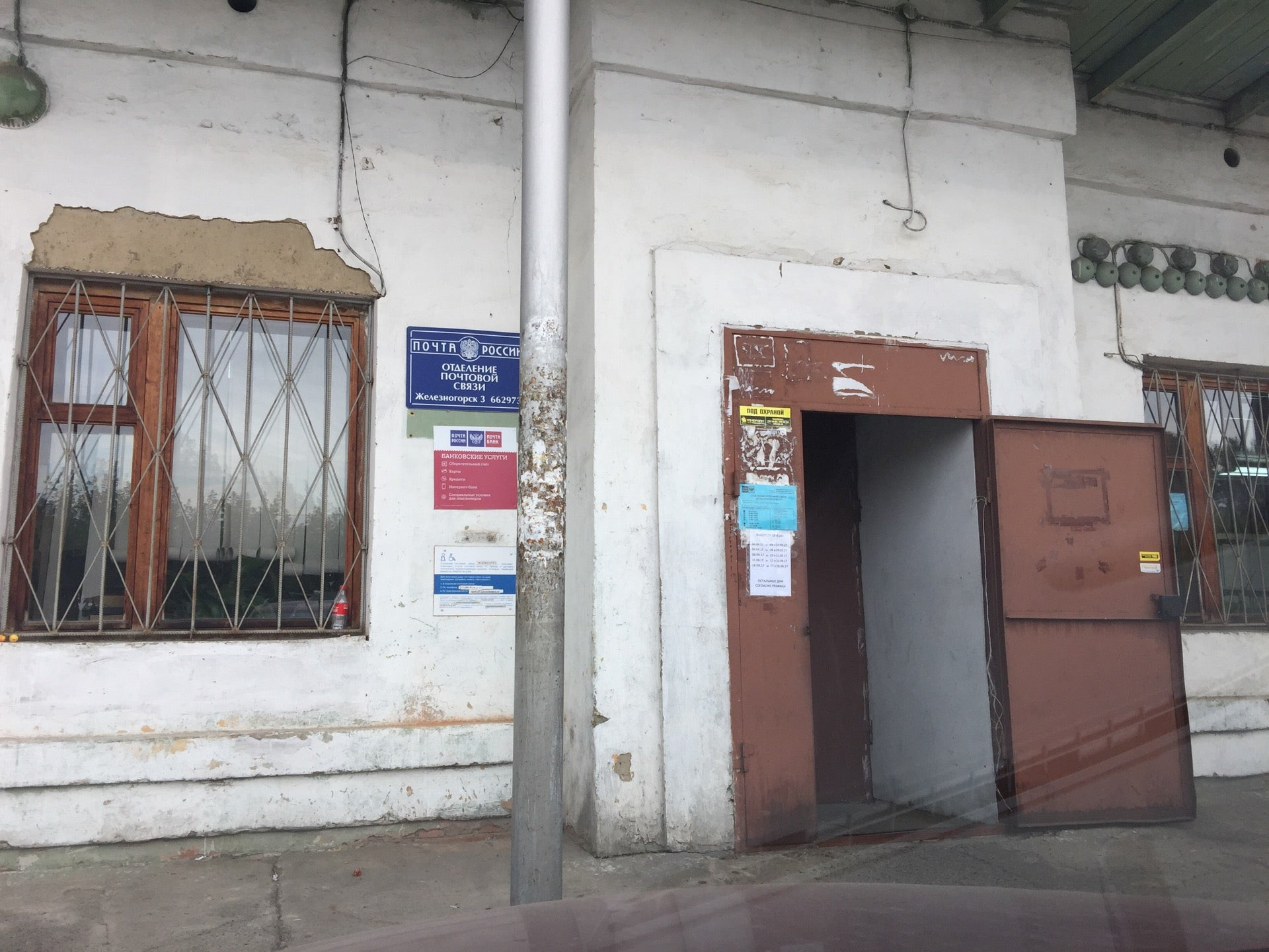 График работы почты железногорск Почтовые отделения в Железногорске: адреса и телефоны, 8 учреждений, отзывы, фот