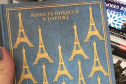 Книжный магазин БукинистЪ, с рейтингом 4 - находится по адресу Пенза, улица Володарского, 70 