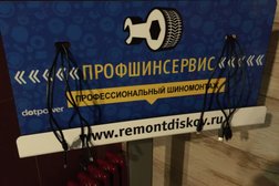 Группа компаний Профшинсервис, с рейтингом 3.8 - находится по адресу Москва, Русаковская улица, 1 