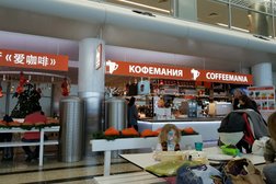 Ресторан Кофемания, с рейтингом 3.5 - находится по адресу Московская область, Химки, Шереметьево аэропорт, терминал D 