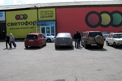 Магазин Светофор, с рейтингом 4.5 - находится по адресу Курган, Омская улица, 99Б ст2 