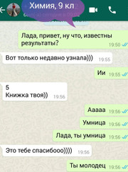 Преподаватель математики, преподаватель химии Елена Олеговна Клочкова