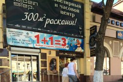 Ювелирный магазин Golden step, с рейтингом 4.7 - находится по адресу Краснодарский край, Ейск, улица Ленина, 57 