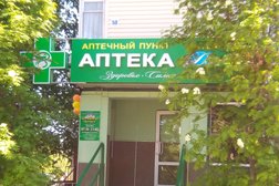 Аптека Для Вас, с рейтингом 5 - находится по адресу Нижневартовск, Омская, 62/17 