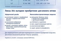 Оптовая компания Коми-Оптик, с рейтингом 2 - находится по адресу Новосибирск, Новогодняя улица, 28/1 