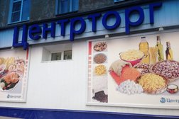 Универсам Центрторг, с рейтингом 2.5 - находится по адресу Воронеж, улица Куцыгина, 35/1 