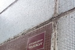Детский центр Надежда, с рейтингом 2.6 - находится по адресу Псков, Инженерная улица, 16а 