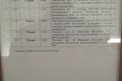 Дзержинский районный суд, с рейтингом 5 - находится по адресу Калужская область, Юхнов, улица Ленина, 26 