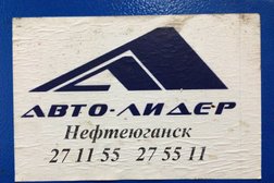 Магазин запчастей для иномарок Авто-Лидер, с рейтингом 5 - находится по адресу Ханты-Мансийский автономный округ, Нефтеюганск, улица Энергетиков, 5а 