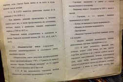 Государственный архив Тверской области, с рейтингом 4.4 - находится по адресу Тверь, улица Горького, 71а 