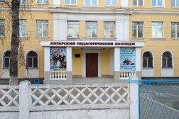 Ангарский педагогический колледж, с рейтингом 3.5 - находится по адресу Ангарск, 61-й квартал, 1 