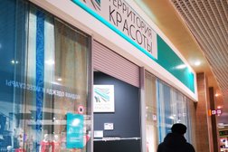 Территория красоты салон-парикмахерская, с рейтингом 2.4 - находится по адресу Тюменская область, Тобольск, 7-й микрорайон, 30 