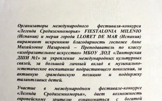 сертификат/документ репетитора Анны Михайловны Назаровой