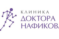 Клиника Доктора Нафикова, с рейтингом 5 - находится по адресу Оренбургская обл, Оренбург, ул Монтажников, зд 22Б 