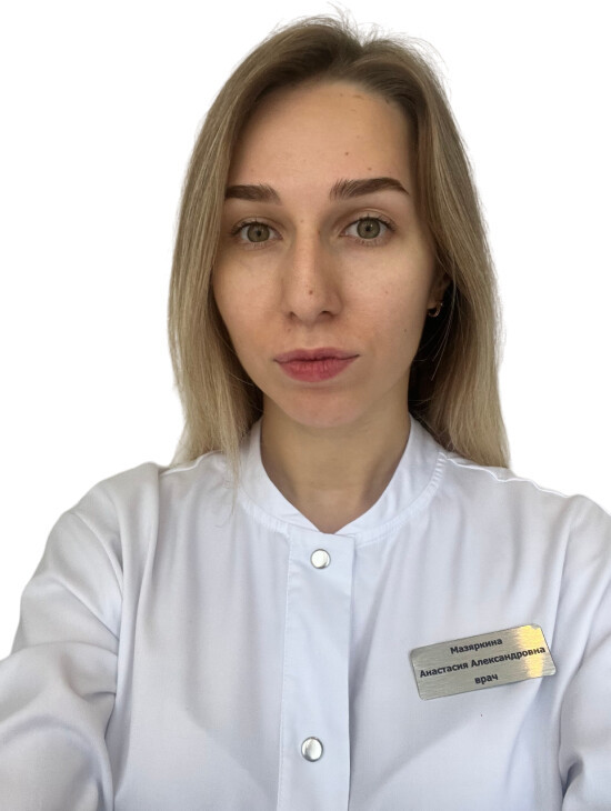 Анастасия Александровна Мазяркина