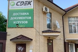 Служба доставки Сдэк, с рейтингом 2 - находится по адресу Ставрополь, 50 лет ВЛКСМ, 2/8 
