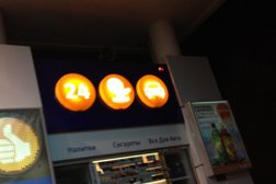 Роснефть, с рейтингом 5 - находится по адресу Саратов, 2-я Садовая улица, 81Б 
