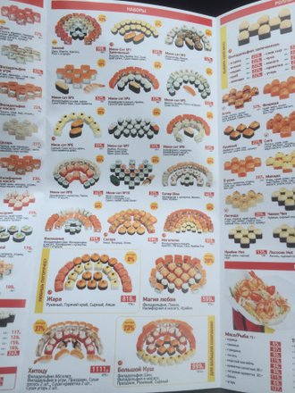 Wok menu discount