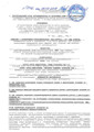 сертификат/документ Медицинского центра «Мята» на Парковой улице