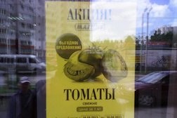 Супермаркет Магнит, с рейтингом 4.6 - находится по адресу Смоленск, улица Матросова, 27 
