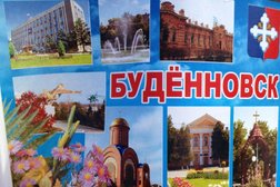 Стадион Юность, с рейтингом 4 - находится по адресу Ставропольский край, Буденновск, Магазин ряд, 13 