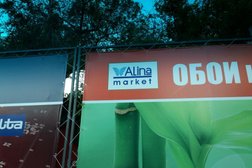 Центр напольных покрытий и товаров для дома и сада Домовой, с рейтингом 2 - находится по адресу Алматы, Масанчи, 67а 