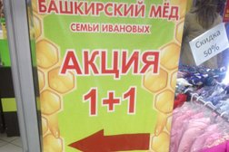 Кедровая лавка