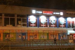 Букмекерская контора Фонбет, с рейтингом 3 - находится по адресу Санкт-Петербург, Народная улица, 27 