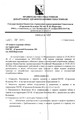 сертификат/документ Городской больницы №1 Поликлиника №5 Филиал №2