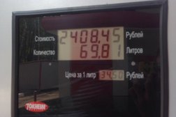 Автозаправка Нефтьмагистраль, с рейтингом 5 - находится по адресу Москва, Евгения Родионова улица, 2 ст1 