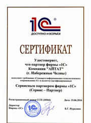 Монтажник «умного дома», инженер охранной сигнализации Артур Тагиров