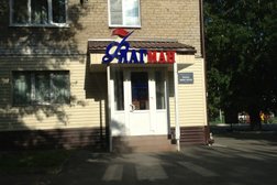 Рекламно-производственная компания Флагман, с рейтингом 3 - находится по адресу Тюмень, Курская улица, 2 