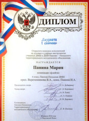 Преподаватель игры на флейте, преподаватель музыки Вероника Анатольевна Веретенникова