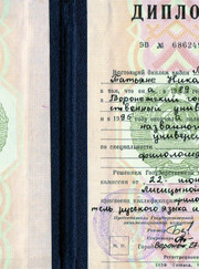 Преподаватель русского языка Татьяна Николаевна Лисицына