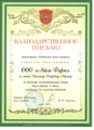 сертификат/документ Стоматологической клиники Айси-фарм на Бибиревской улице