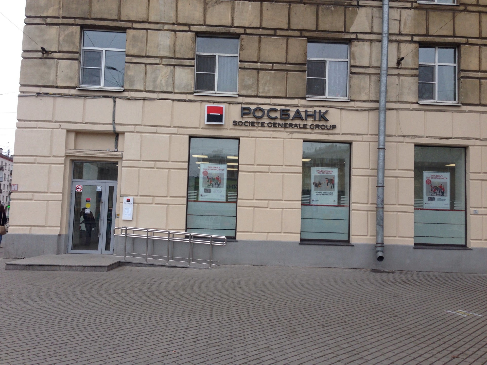 Касса росбанк. Офис росбанка в москве. Росбанк 17. Росбк. Росбанк главный офис москва.