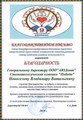 сертификат/документ Стоматологии Победа на Мебельной улице