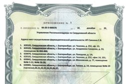 Зоомагазин Св-Маркет, с рейтингом 5 - находится по адресу Екатеринбург, Походная улица, 1а 