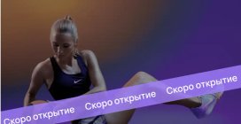 Фитнес-клуб XFIT Point в Одинцово-1 находится по адресу Московская обл, Одинцово, ул Березовая, д 2
