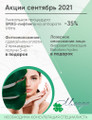 сертификат/документ Косметологической клиники Млада в Центральном районе