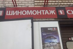 Автотехцентр Колесо.69, с рейтингом 1.7 - находится по адресу Тверь, бульвар Профсоюзов, 46/1 