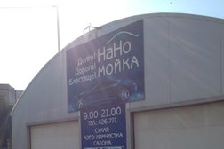 Автомойка Нано Мойка, с рейтингом 5 - находится по адресу Ставрополь, улица Доваторцев, 75а 