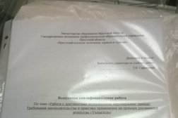 Иркутский колледж экономики, сервиса и туризма, с рейтингом 3.9 - находится по адресу Иркутск, улица Багратиона, 50 