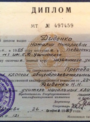 Преподаватель русского языка, педагог начальной школы Наталия Евтушевская