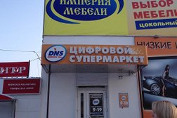 Магазин цифровой и бытовой техники DNS, с рейтингом 2 - находится по адресу Амурская область, Белогорск, улица Кирова, 124 